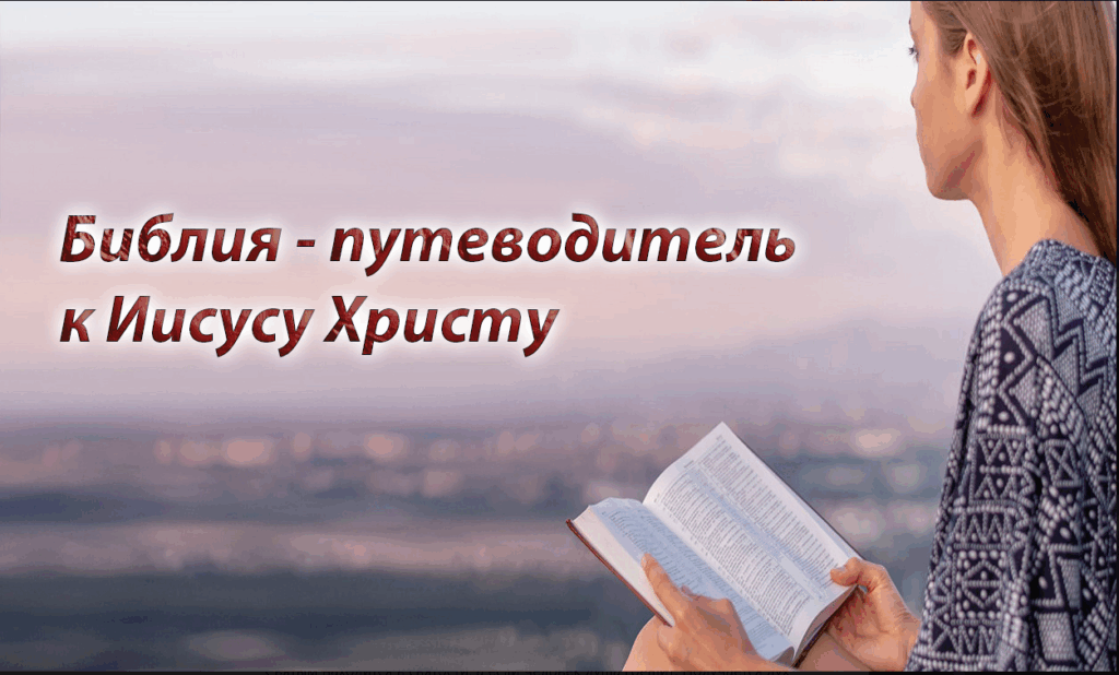 Тело Христово и споры: почему в нём действует только воля Божья?